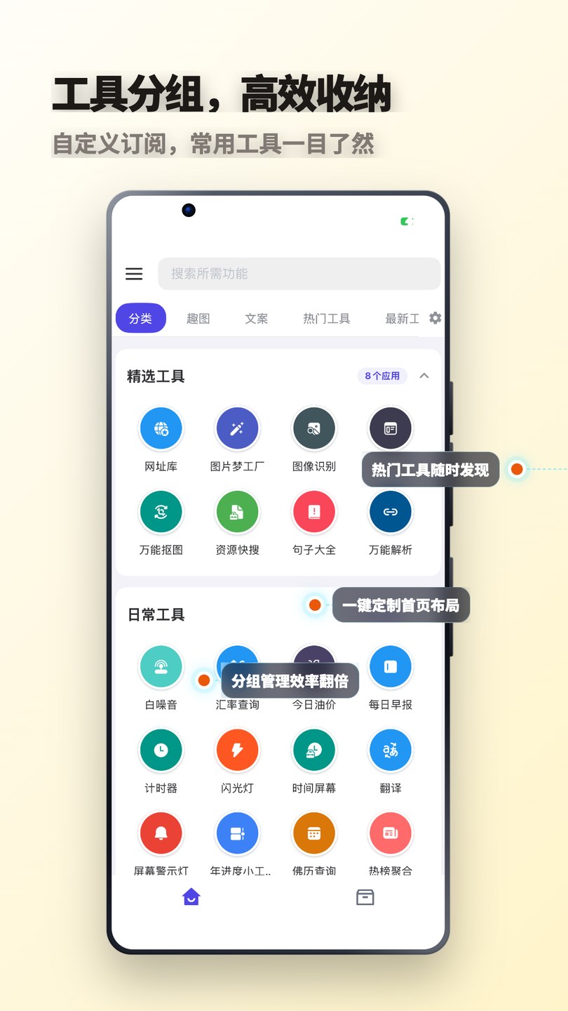 轻集工具箱截图 1